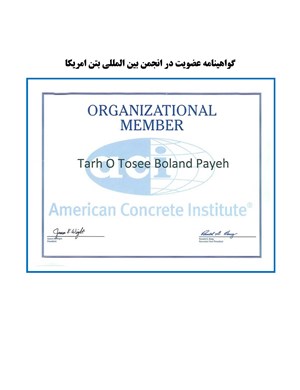Certificate of Membership in the International Association of Concrete America